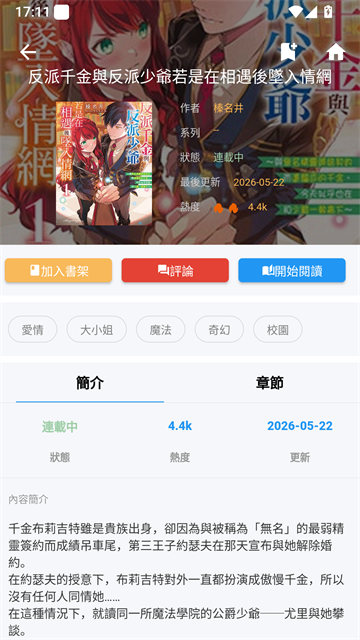 作品详情